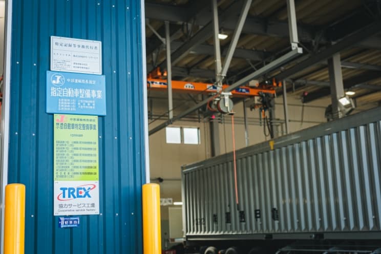 国交省指定の整備工場